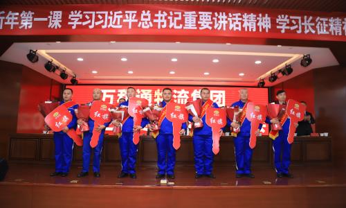 中国老骚穴BBWⅩXx万和通物流集团2022年度总结表彰大会